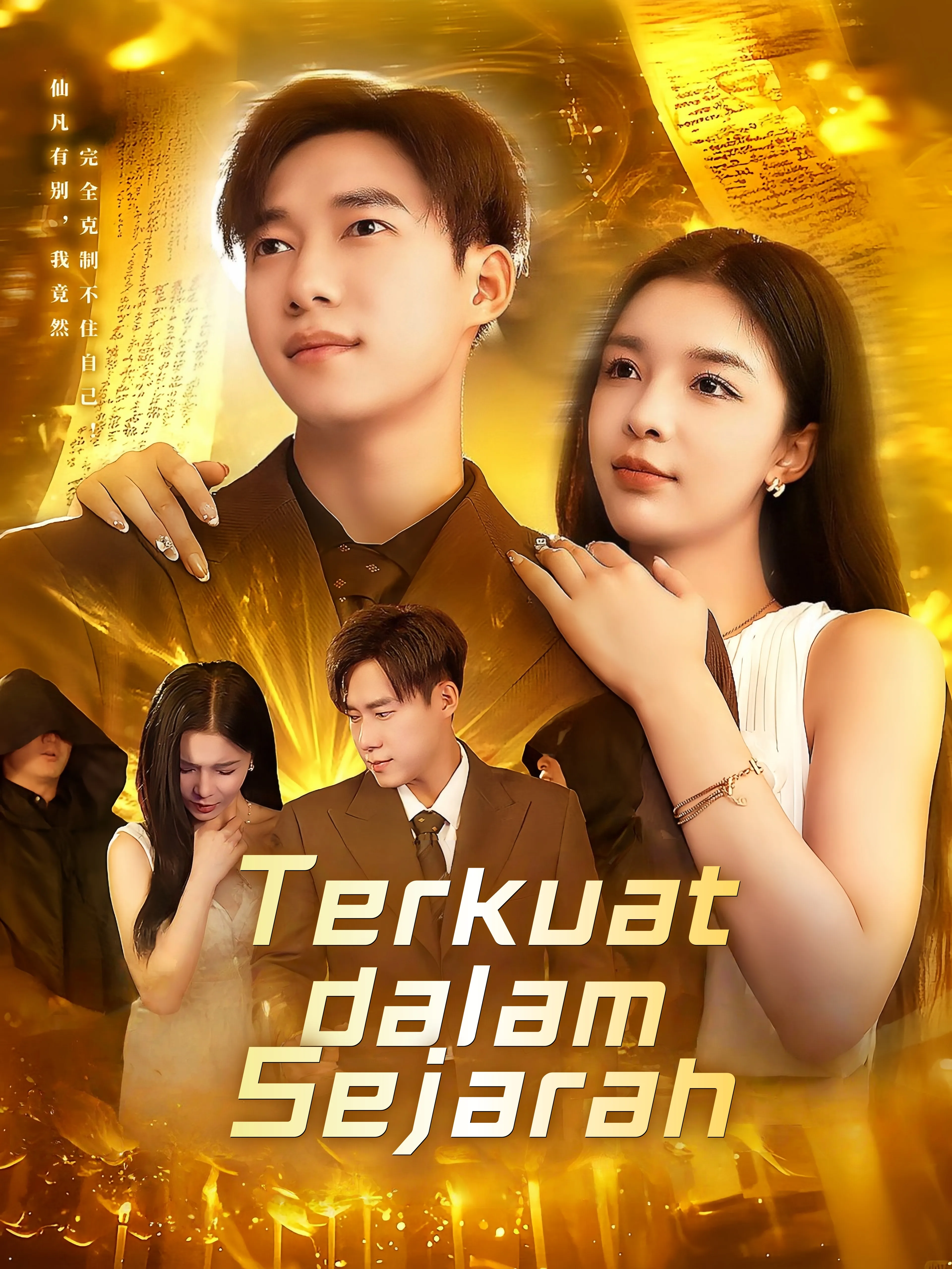 Terkuat dalam Sejarah